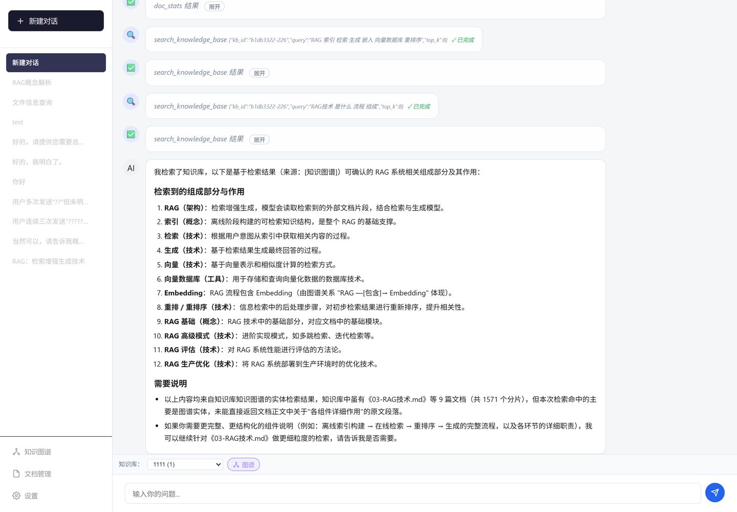 PDH-PKG 对话界面